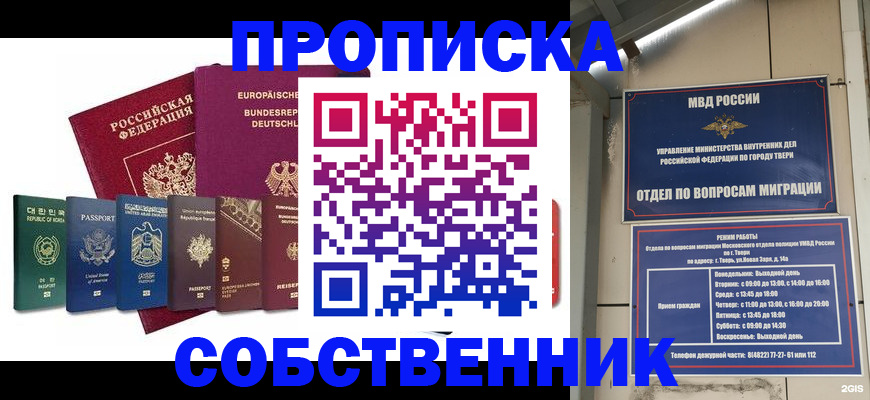 регистрация для дет. сада в Поворино