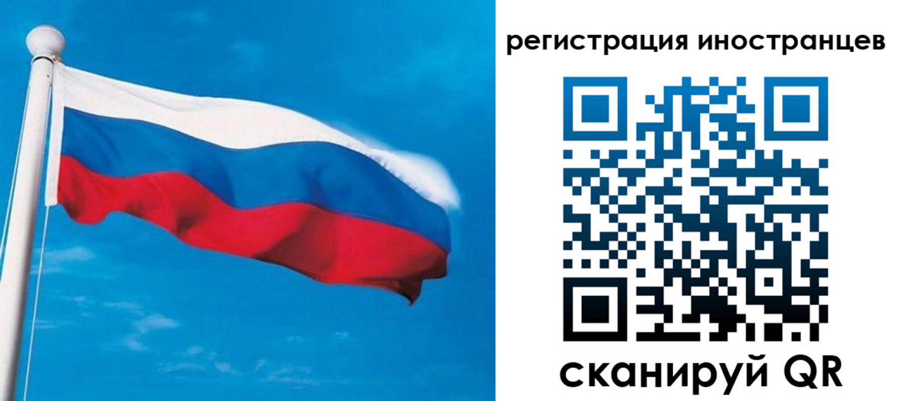 миграционный учет в Поворино