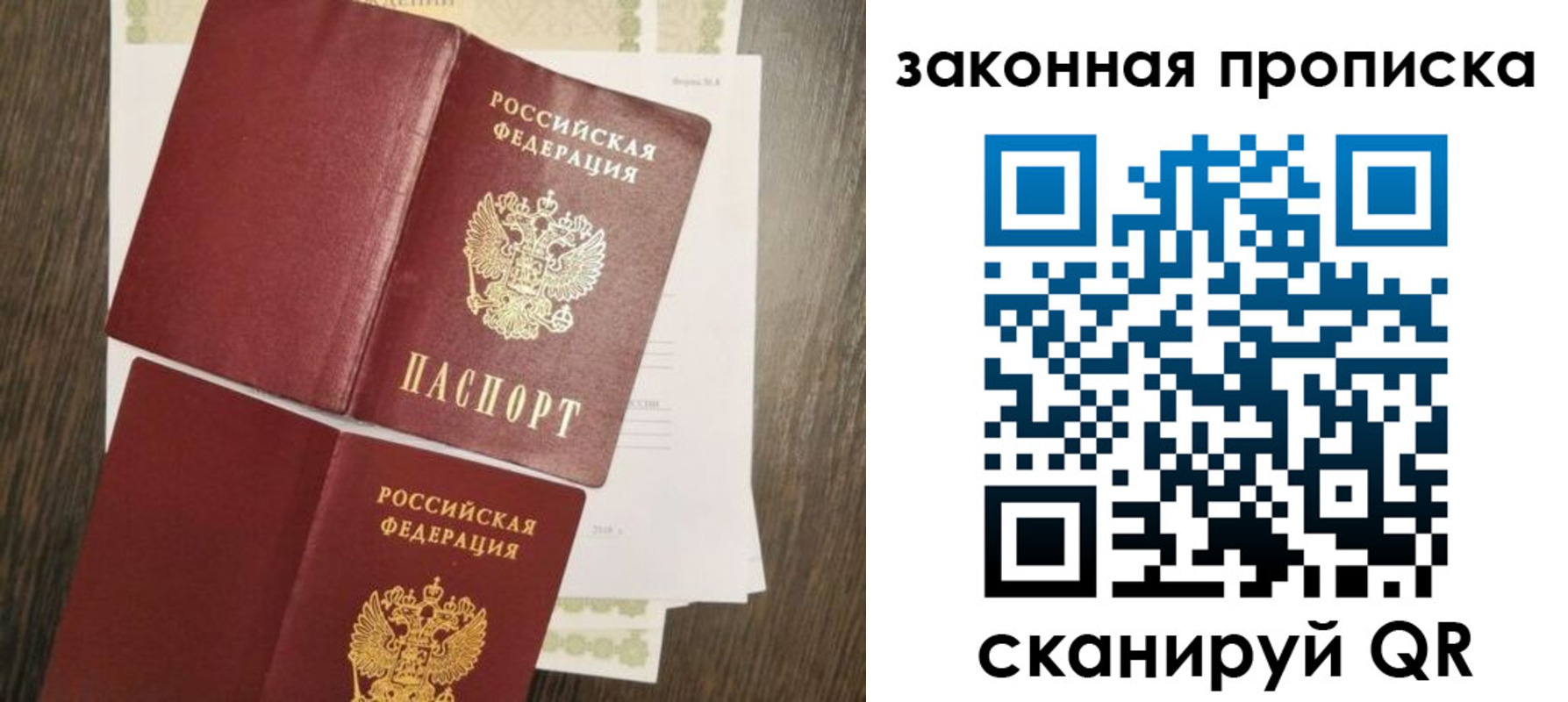 временная регистрация адрес в Поворино