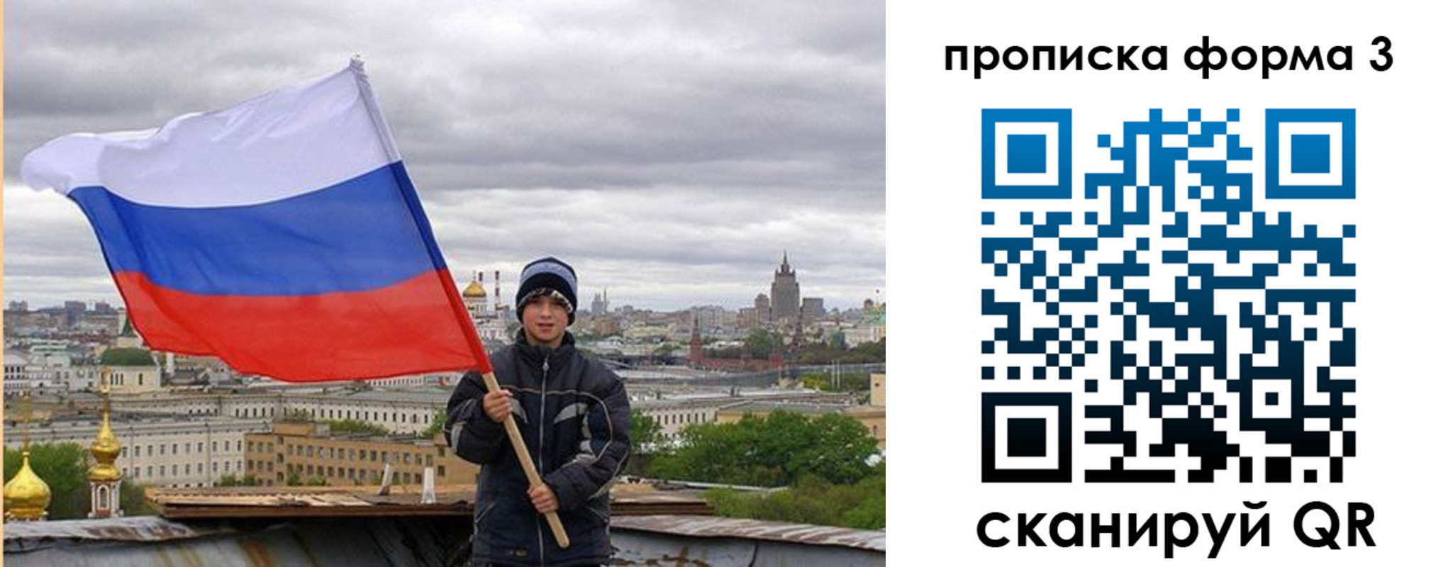 прописка гарантия в Поворино