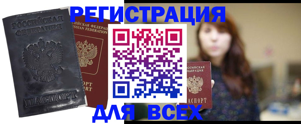 прописка поиск в Поворино